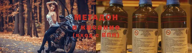 МЕТАДОН methadone  Бронницы 