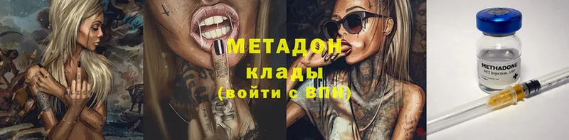 МЕТАДОН methadone Бронницы